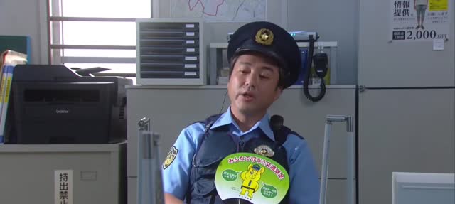 ハコヅメ～たたかう！交番女子 第3話 所长像画成了"葡萄干" 剧照