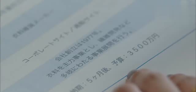 わたし、定時で帰ります 第7話 预算3500万,谁做的估价 剧照