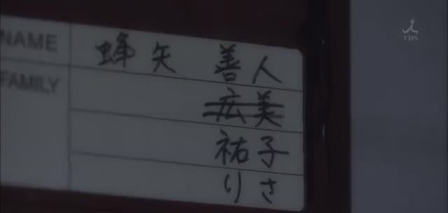 ごめんね青春 第4話 “家庭一下子就崩坏了” 剧照