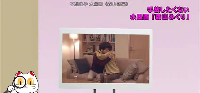 逃げるは恥だが役に立つ 第9話 合同里没写"雇主变成恋人"的情况 剧照