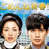 ごめんね青春 封面