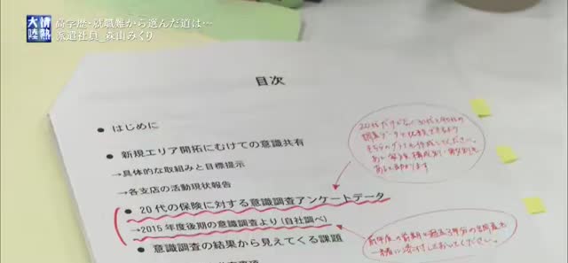 逃げるは恥だが役に立つ 第1話 明明一开始就确认过了 剧照