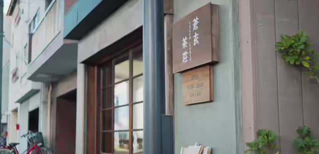 しあわせは食べて寝て待て 第7話 “中国茶和台湾茶，你选得真好” 剧照