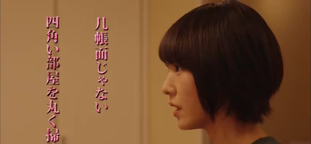 逃げるは恥だが役に立つ 第11話 第一次经营会议：打扫质量下降 剧照