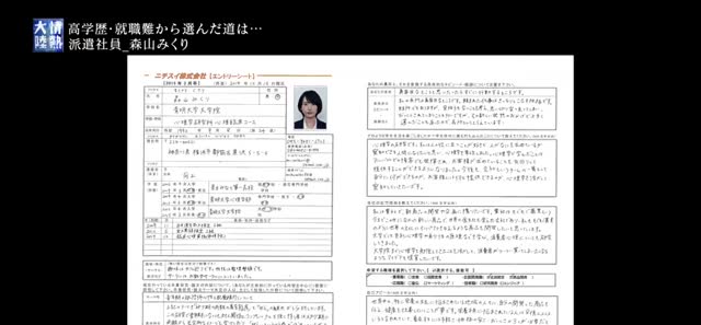 逃げるは恥だが役に立つ 第1話 文科研究生毕业，反而找不到工作 剧照