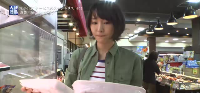 逃げるは恥だが役に立つ 第4話 不想被人觉得是因为兼着两份所以偷工减料 剧照